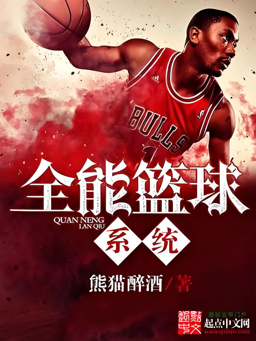篮球训练励志视频素材高清_0